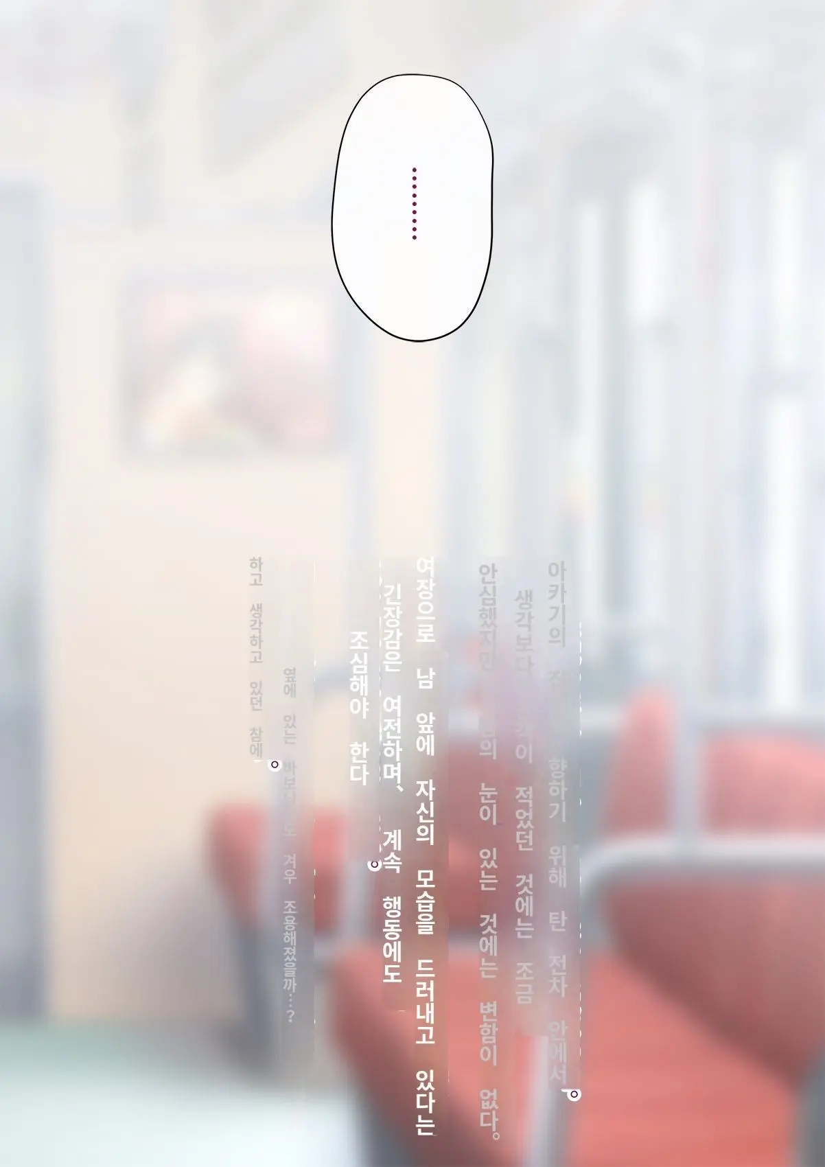 Kare No Kanojo Ni Natta Boku ~Cool Na Danshi Ga Josou Ni Hamatte Ochiru Made~ | 그의 여친이 돼버린 나